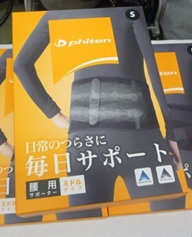 法藤透气男女通用日本护腰