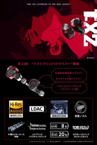 AVIOT TE-ZX1 星际牛仔联名入耳式降噪真无线蓝牙耳机 日本代购 - 图0