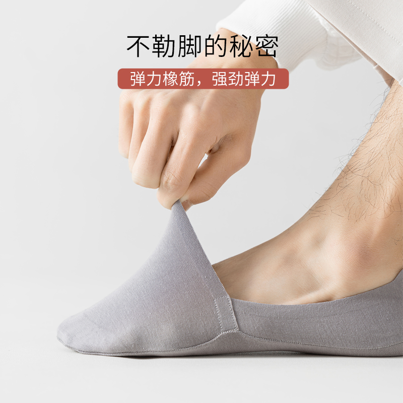 冰丝船袜男夏季薄款防滑透气不掉跟浅口硅胶隐形吸汗纯棉袜底短袜