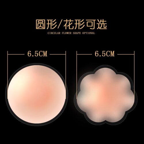 乳头贴防凸点胸贴防走光女硅胶防水透气薄隐形乳晕贴性感提拉聚拢 - 图1