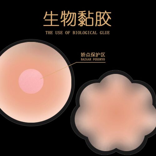 乳头贴防凸点胸贴防走光女硅胶防水透气薄隐形乳晕贴性感提拉聚拢 - 图2