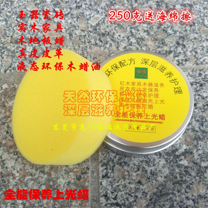 家具真皮音箱木地板护理剂瓷砖家私蜡桌球清洁蜡乐器表面保护蜡腊,淘宝优惠券,粉丝福利购,淘宝优惠卷
