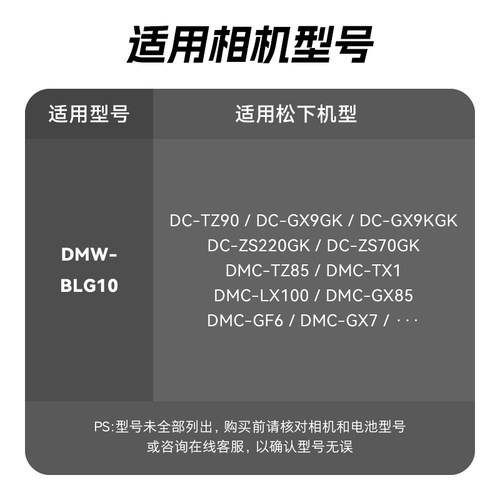 沣标DMW-BLG10相机电池适用松下zs99 GX85 GX7 GX9 GF3 GF6徕卡LX100M2 BLE9E ZS110 LX15 G100/110充电器 - 图3