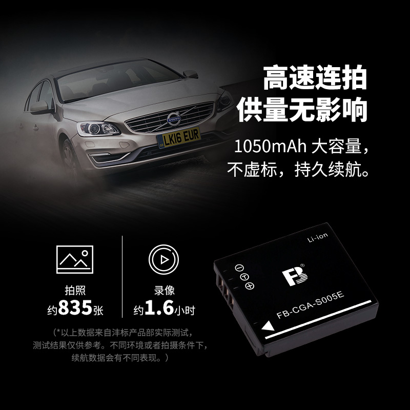 沣标CGA-S005E电池充电器理光GR GR2相机电池DB-65松下LX3 FX5 FX8 FX9 DMC-FX100 R5 GX20徕卡 ...