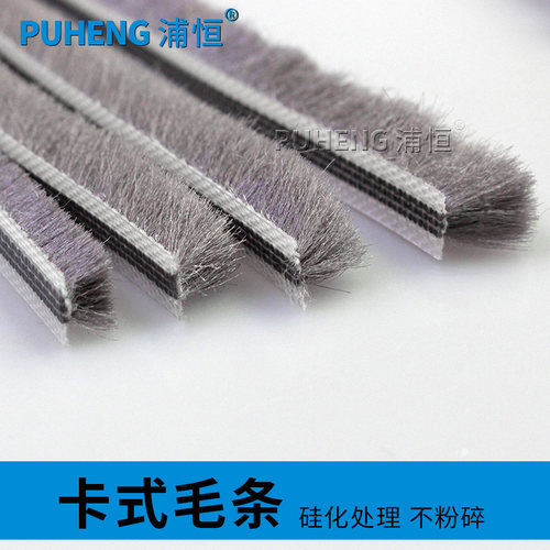 铝合金窗密封条门缝门窗硅化毛条推拉窗户卡槽胶条缝隙隔音防风条 - 图0