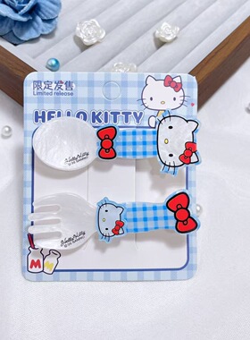 限定发售hellokitty可爱发夹清新蓝俏皮少女心叉子勺子卡通刘海夹