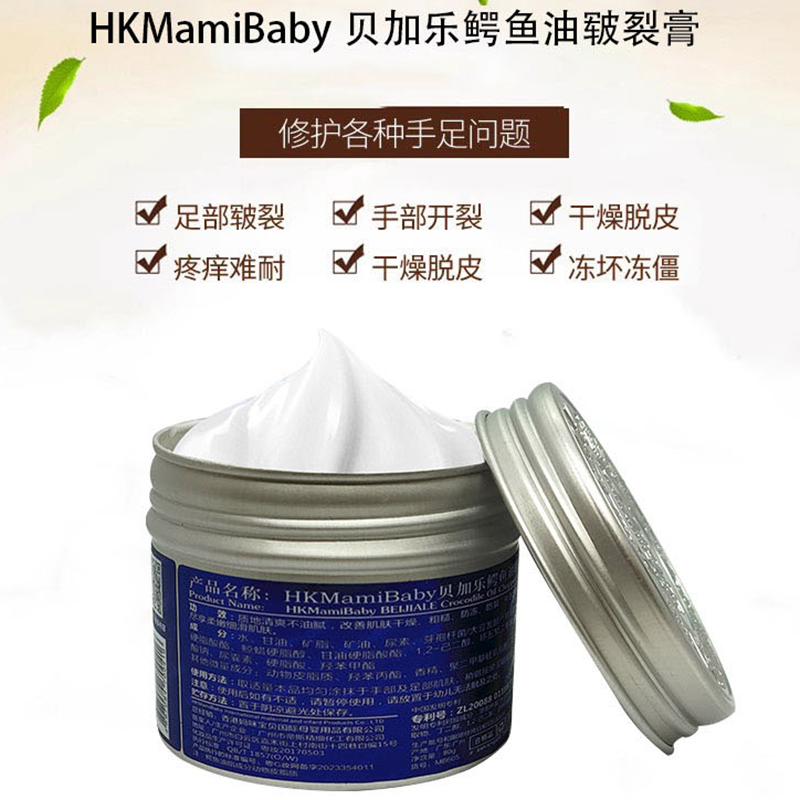 HKMamibaby贝加乐鳄鱼油皲裂膏脚后跟开裂干裂修复霜手足开裂老茧 - 图0