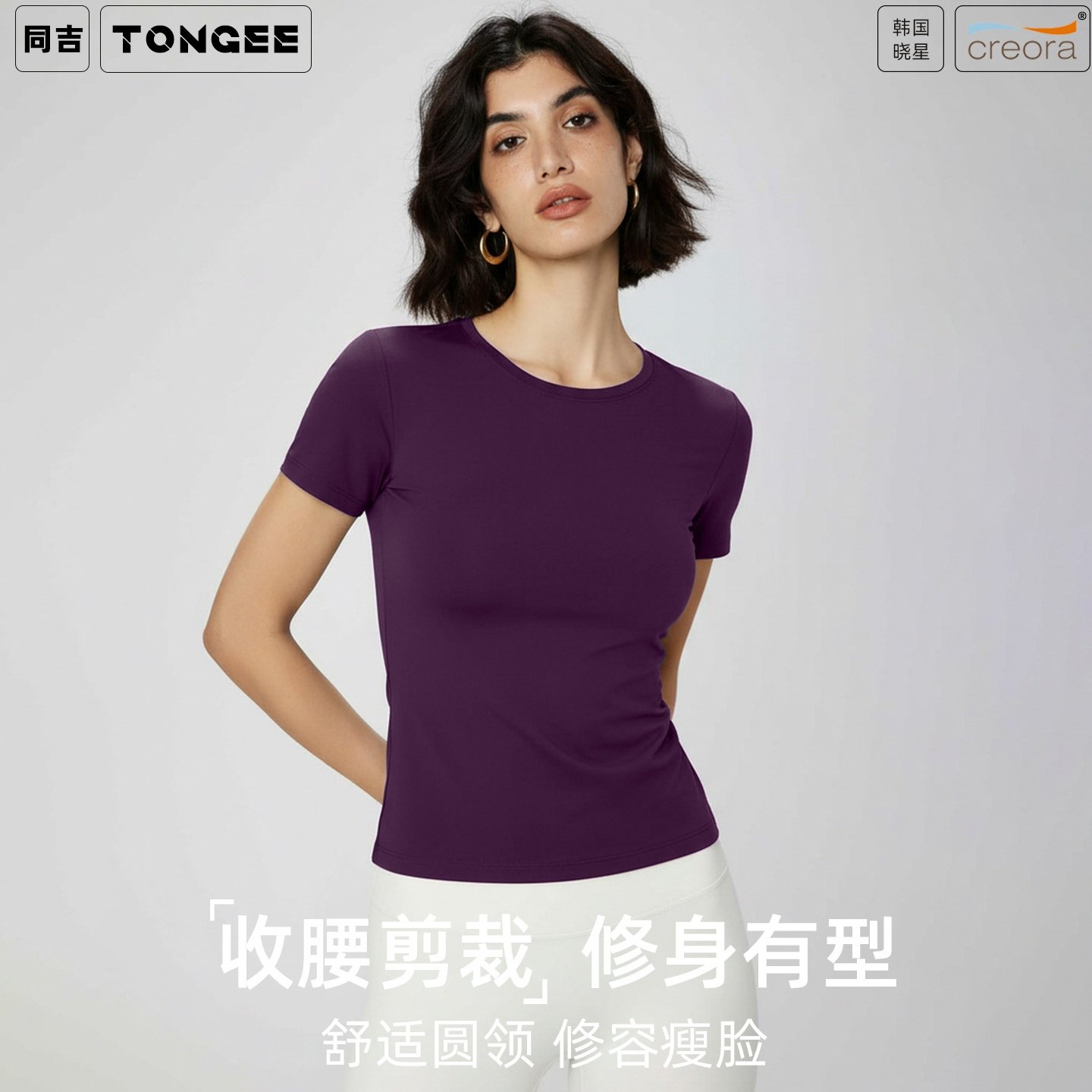 同吉运动短袖女夏 速干t恤健身户外跑步薄款修身显瘦跑步瑜伽上衣,淘宝优惠券,粉丝福利购,淘宝优惠卷