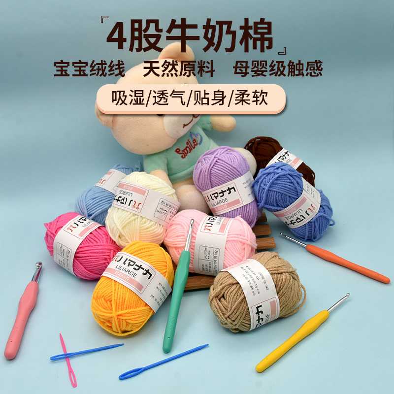 钩织DIY材料包新手手工钩针工具全套初学者毛衣勾线手工编织钩针,淘宝优惠券,粉丝福利购,淘宝优惠卷