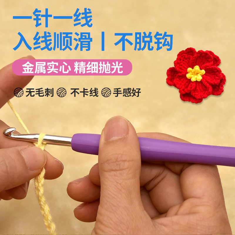钩织DIY材料包新手手工钩针工具全套初学者毛衣勾线手工编织钩针,淘宝优惠券,粉丝福利购,淘宝优惠卷