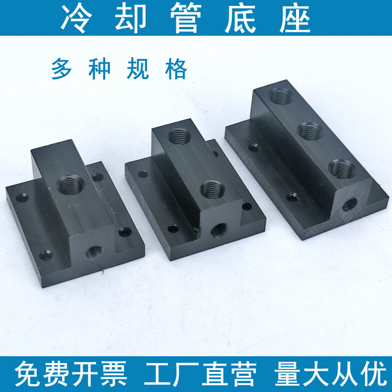 机床配件冷却管油管底座火花机磁铁固定底座强磁座吹气管T型底座,淘宝优惠券,粉丝福利购,淘宝优惠卷