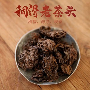 荣瑞祥茶叶 云南普洱茶熟茶老茶头 临沧古树发酵金芽老茶头250克