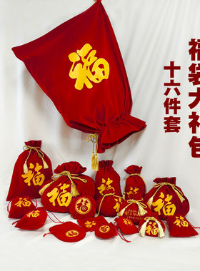 绒布袋新年福袋红色小袋子礼品袋