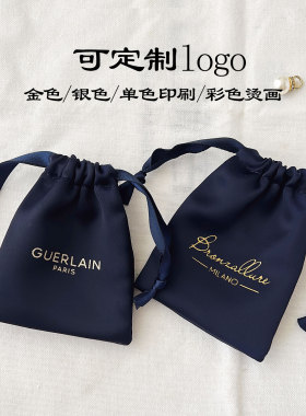深蓝缎面抽绳首饰袋现货定制