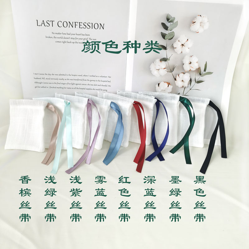 新品棉麻袋香囊小布袋子抽绳束口收纳袋首饰珠宝包装透气驱蚊香包 - 图1