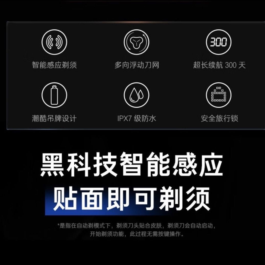 素士电动剃须刀男士刮胡刀胡须刀剃胡刀S31智能充电式礼盒三刀头-图3