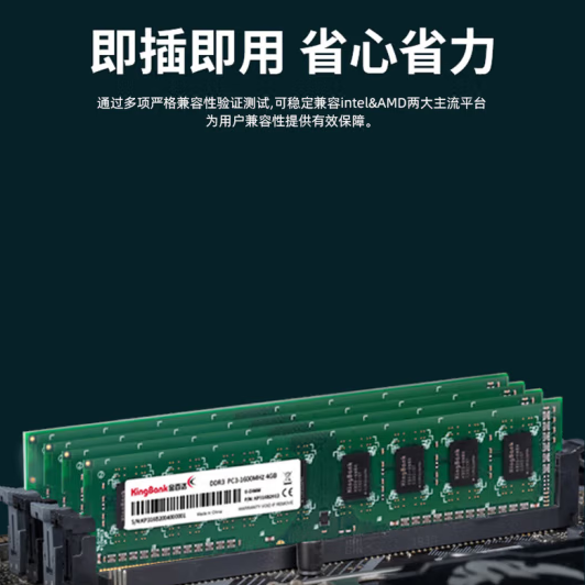 金百达内存条DDR3 4G 8G1600全新正品台式电脑配件电竞游戏吃鸡 - 图1