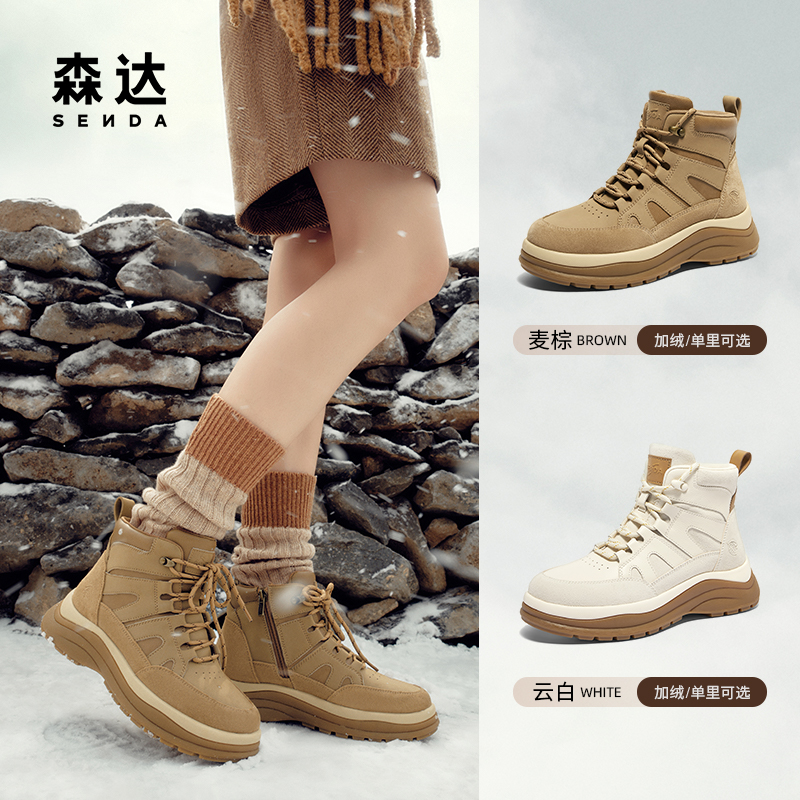 达人推荐森达爆款麦浪可可马丁靴冬新商场防水休闲工装加绒短靴