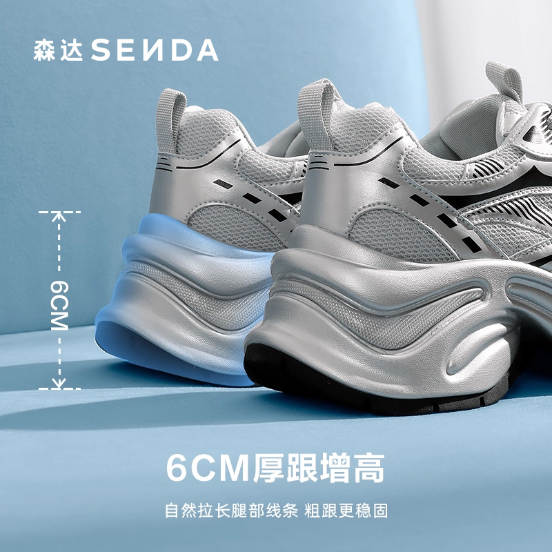 森达银色网面老爹鞋女款2025夏新户外厚底透气休闲运动鞋ZTG29BM5 - 图1