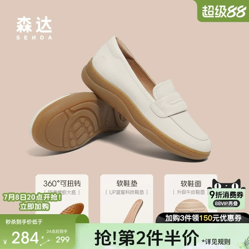 Senda Loafer обувь женская обувь весна и осень -стиль торговый центр такого же комфортного комфорта бобовые ботинки Случайный какао 4CF25AA4