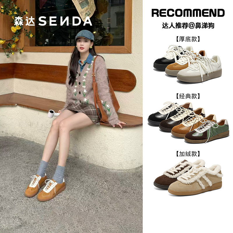 森达德训鞋女厚底2025新款黑白厚底增高保暖休闲板鞋复古运动鞋女,淘宝优惠券,粉丝福利购,淘宝优惠卷