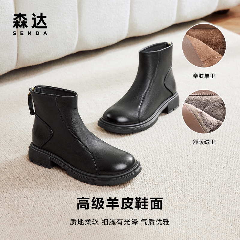 森达弹力靴女靴冬季新款羊皮复古超软休闲时装加绒短靴ZTE01