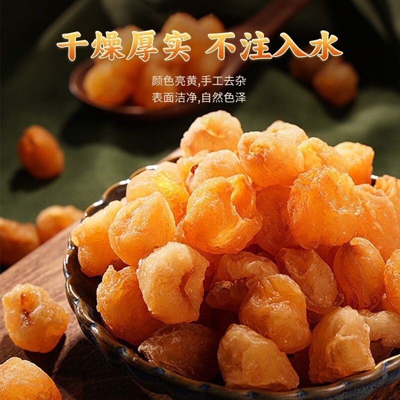桂圆肉干无核龙眼肉干货泡水500克新货独立小包装桂圆无特级散装