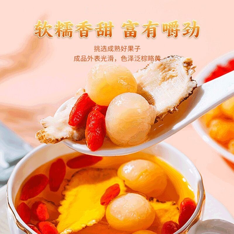 桂圆肉干无核龙眼肉干货泡水500克新货独立小包装桂圆无特级散装