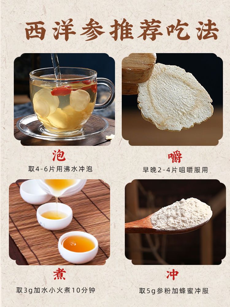 西洋参片小包装3g枸杞西洋参伴侣花旗参泡水长白山人参西洋参切片