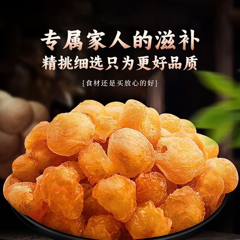 桂圆肉干无核龙眼肉干货泡水500克新货独立小包装桂圆无特级散装