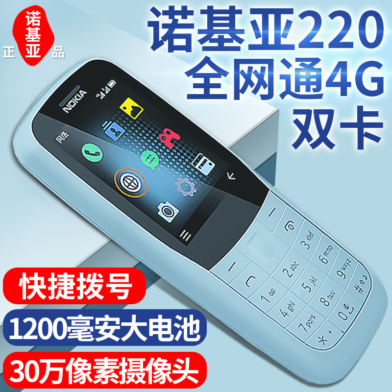 【4g联通电信移动】诺基亚老年机 四知轩数码专营手机