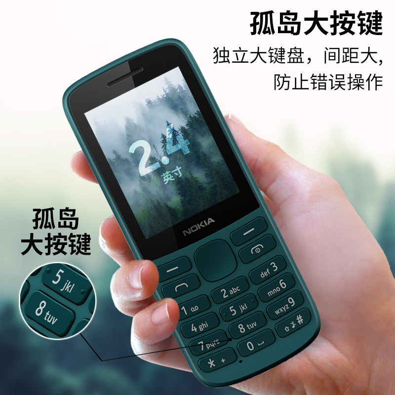 诺基亚215全网通4g老人移动按键 四知轩数码专营手机