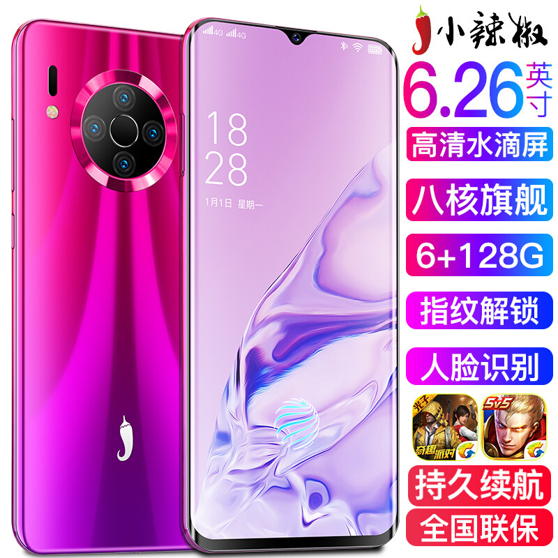 耳机 oppo 小米 vivo 游戏学生价老人老年送华为 128G 超薄智能手机全网通八核 4G 水滴全面屏安卓 Mate30Max 小辣椒 耳机 oppo 小米 vivo 游戏学生价老人老年送华为 128G 超薄智能手机全网通八核 4G 水滴全面屏安卓 Mate30Max 小辣椒