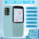 4G positioning student elderly mobile phone S9 small pepper 4G positioning student elderly mobile phone S9 small pepper