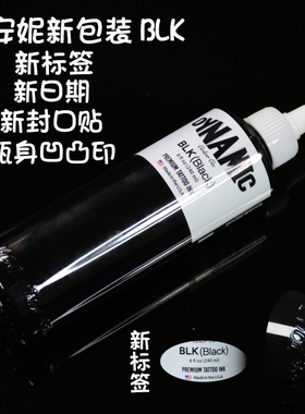 原装进口戴安妮纹身色料 TBK纹身墨水割线打雾纹身药水颜料色乳