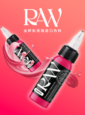 美国进口颜料纹身器材