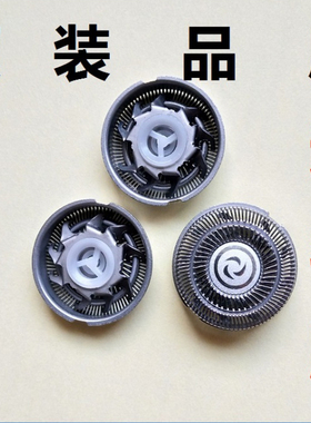 适用伍尚双头WS-288 WS-018电动剃须刀刀头刀片刮胡刀刀网罩配件