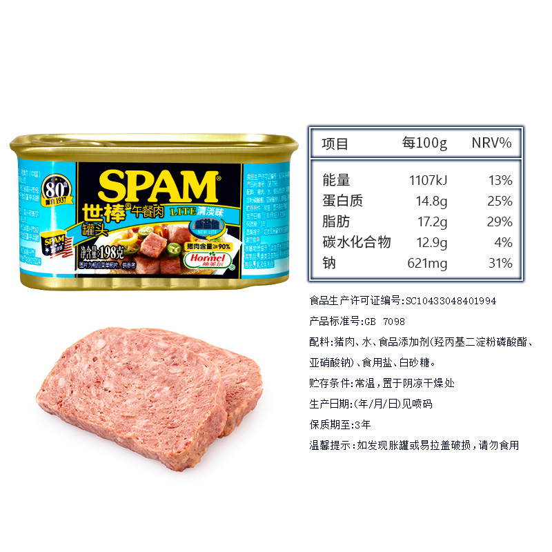 【4罐】spam世棒午餐肉罐头荷美尔清淡味经典原味198g手抓饼火锅 - 图2