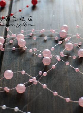 连线新娘风珠子满包邮