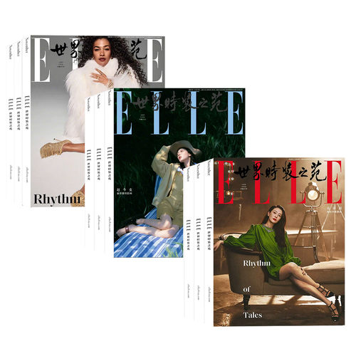 ELLE世界时装之苑2026年6月赵今麦高圆圆4月张凌赫3月孙颖莎1月肖战【2026全年/半年订阅】1-12月时尚芭莎易烊千玺VOGUE股饰与美容 - 图0