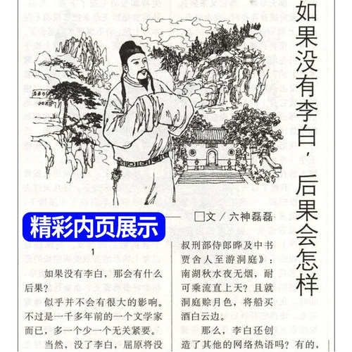 青年文摘杂志2026年新1-15期/全年/半年订阅2025年1-12月2024过刊清仓高考高分作文官方旗舰店彩版合订本意林读者初高中生作文素材 - 图1