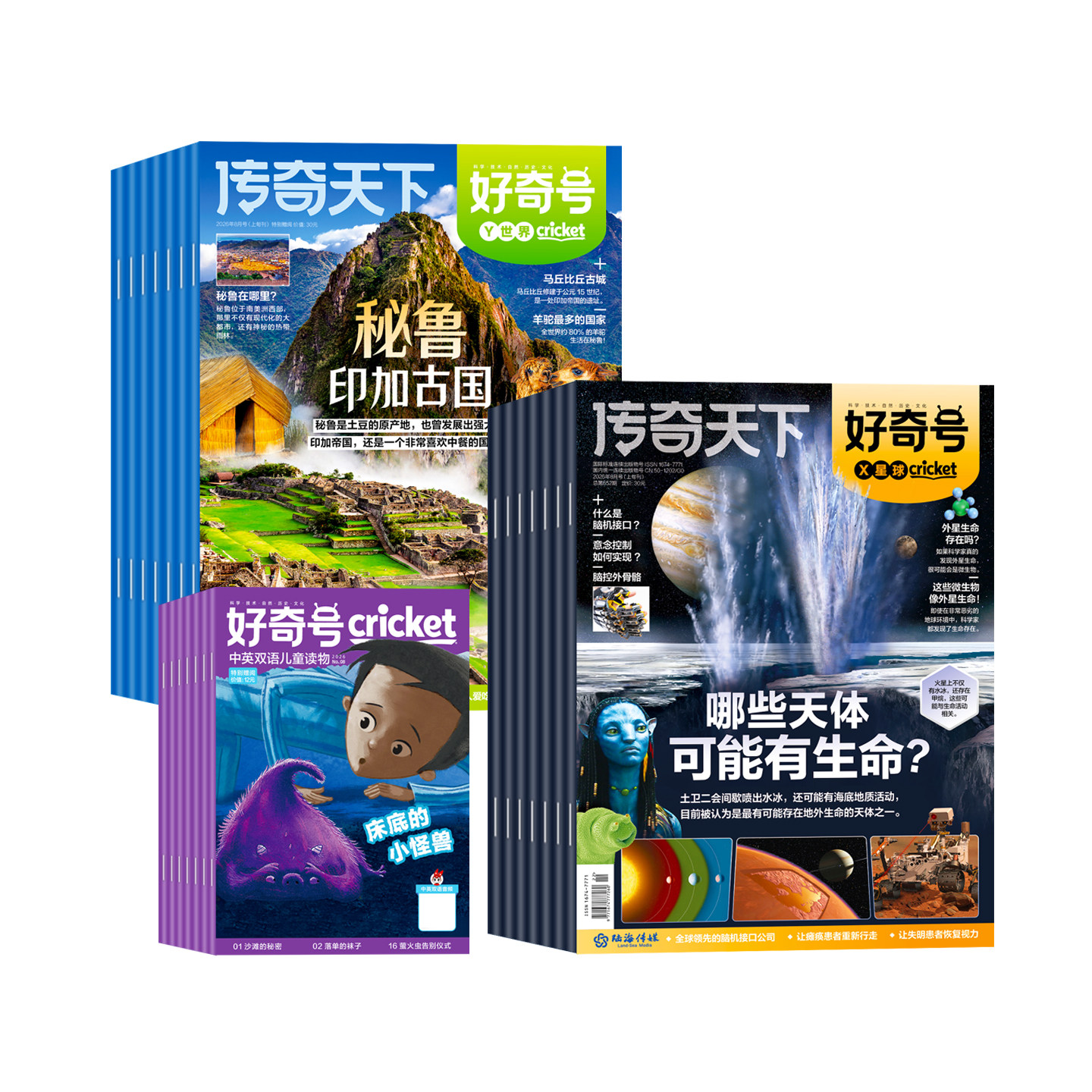 好奇号杂志过刊【全年珍藏36册】2021年1-12月全【现货速发】美国Cricket Media版权 6-12岁小学生少儿自然阅读科普百科过期刊
