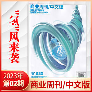 彭博商业周刊杂志中文版2023年第2期【期数可自选】 商业新闻资讯财经管理期刊