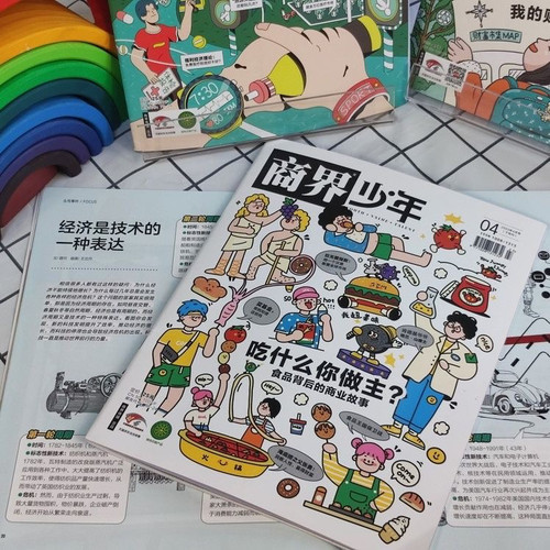 商界少年杂志2025年1-12月新【2026全年/半年/季度订阅】9-15岁孩子小学生青少年财商素养商业启蒙培养2024/2023年过期刊 - 图1