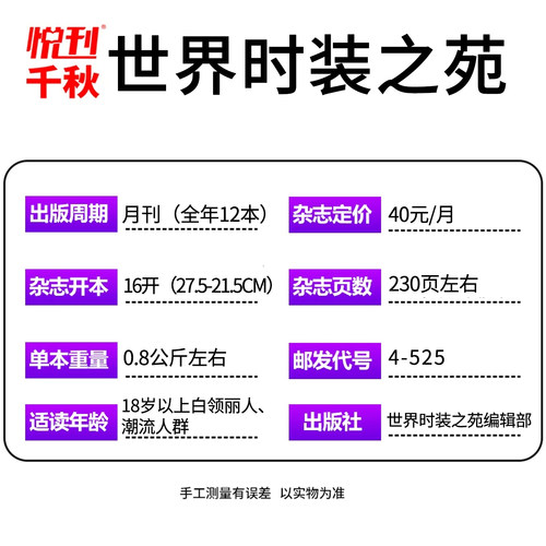 ELLE世界时装之苑2026年6月赵今麦高圆圆4月张凌赫3月孙颖莎1月肖战【2026全年/半年订阅】1-12月时尚芭莎易烊千玺VOGUE股饰与美容 - 图2