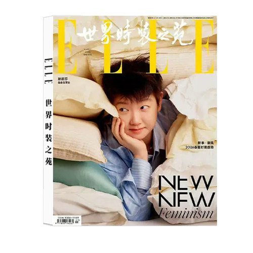 ELLE世界时装之苑2026年6月赵今麦高圆圆4月张凌赫3月孙颖莎1月肖战【2026全年/半年订阅】1-12月时尚芭莎易烊千玺VOGUE股饰与美容 - 图1