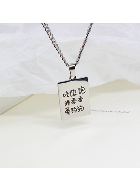 钛钢钛钢水波链情侣小狗