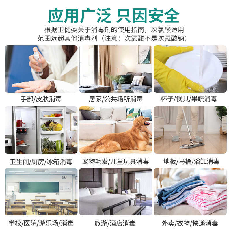 次氯酸消毒片宠物消毒液喷雾家用孕婴宠免洗食品级杀菌消毒泡腾片,淘宝优惠券,粉丝福利购,淘宝优惠卷