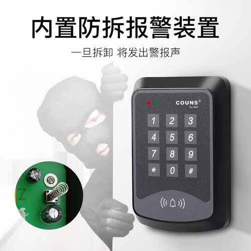 高优K03电子门禁系统一体机套装办公室玻璃门密码控制器智能门锁 - 图1