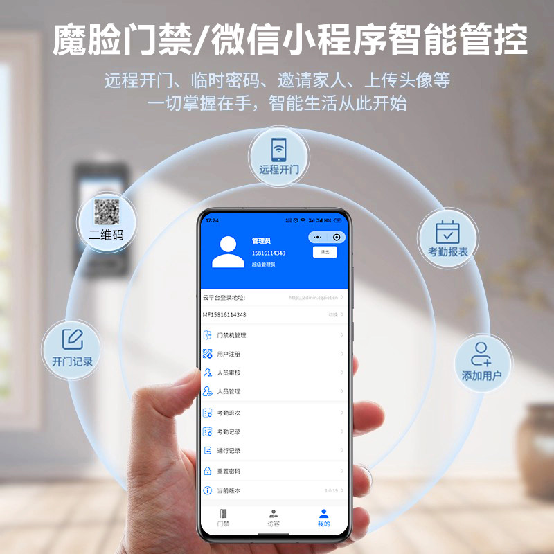 8-inch waterproof dynamic face recognition access control system